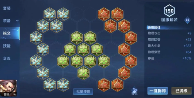 王者荣耀曹操怎么出装 王者荣耀曹操怎么出装