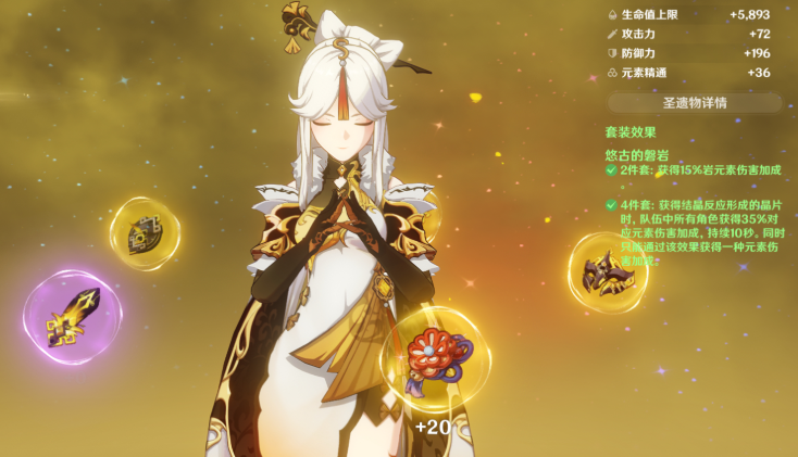 原神钟离圣遗物磐岩套怎么得 原神钟离圣遗物磐岩套怎么得