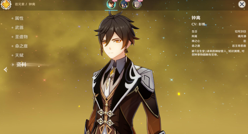 原神钟离圣遗物磐岩套怎么得 原神钟离圣遗物磐岩套怎么得