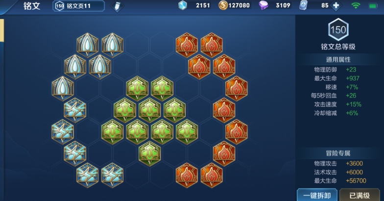 王者荣耀鬼谷子用什么出装铭文