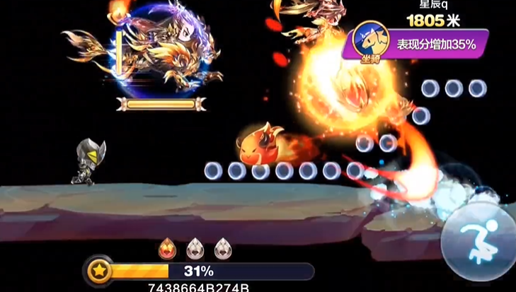 天天酷跑炎帝怎么搭配