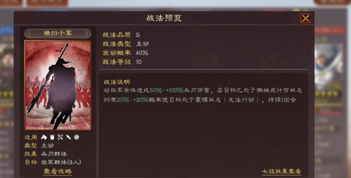 三国志战略版五虎将如何搭配战法 三国志战略版五虎将如何搭配战法