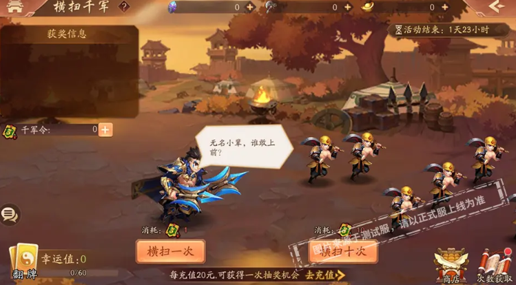 少年三国志2怎么抢神兽装备