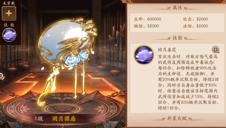 少年三国志2群雄要什么神兵