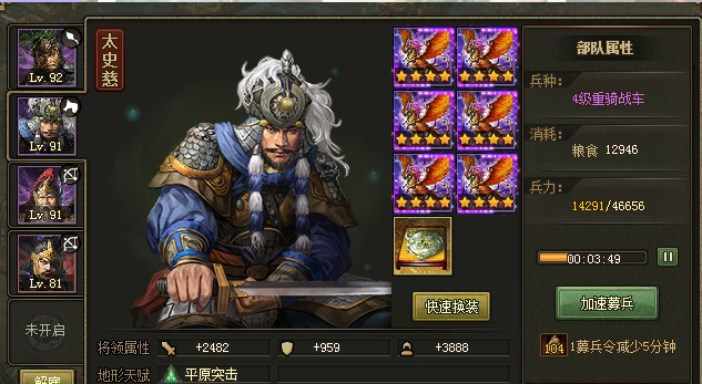 攻城掠地副本郭准怎么过