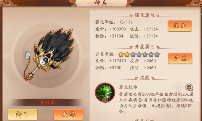 少年三国志2群雄要什么神兵