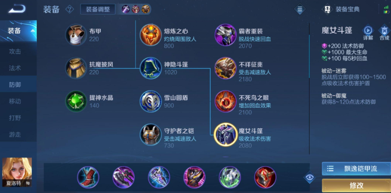 王者荣耀亚瑟有什么出装