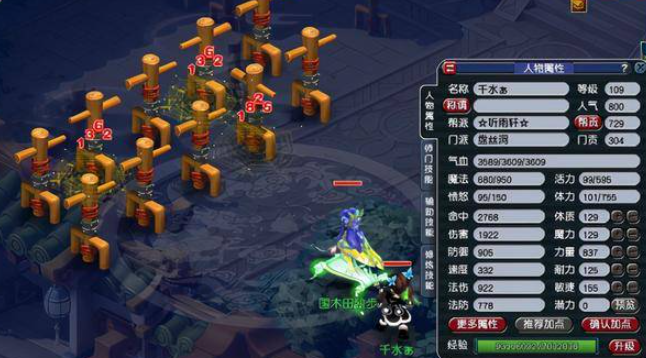 梦幻西游盘丝洞点什么属性