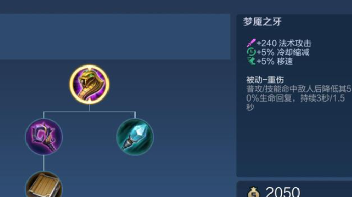 王者荣耀法师装备出什么