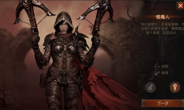 暗黑破坏神不朽哪个职业好点