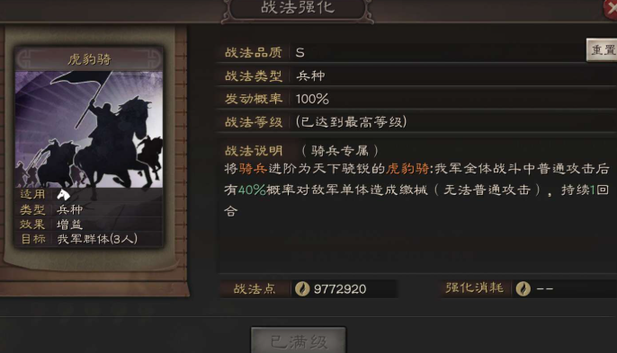 三国志战略版吕布怎么玩 三国志战略版吕布怎么玩