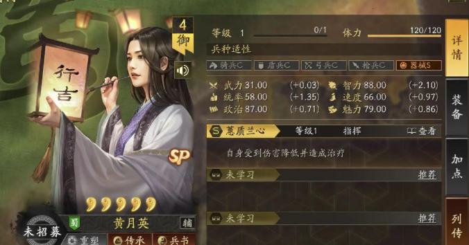 三国志战略版吕布怎么玩 三国志战略版吕布怎么玩