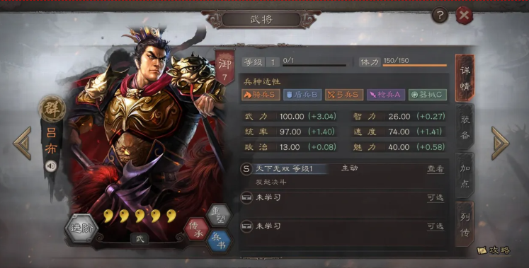 三国志战略版吕布怎么玩