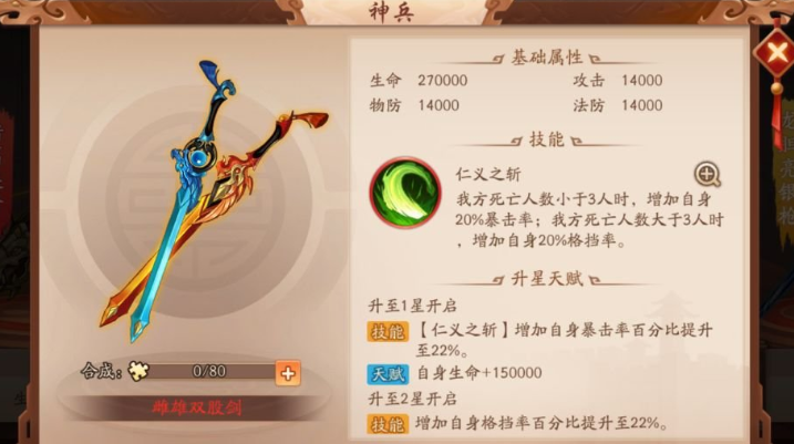 少年三国志2孙坚有什么用