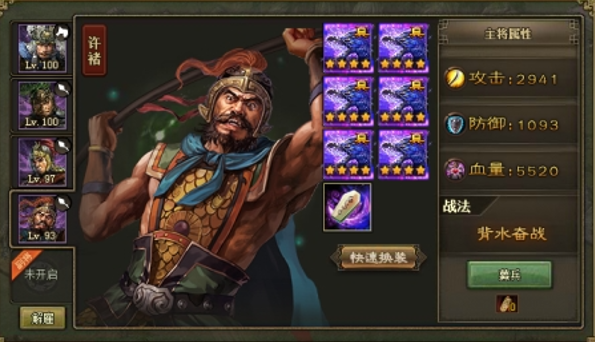 攻城掠地许诸与典韦怎么选