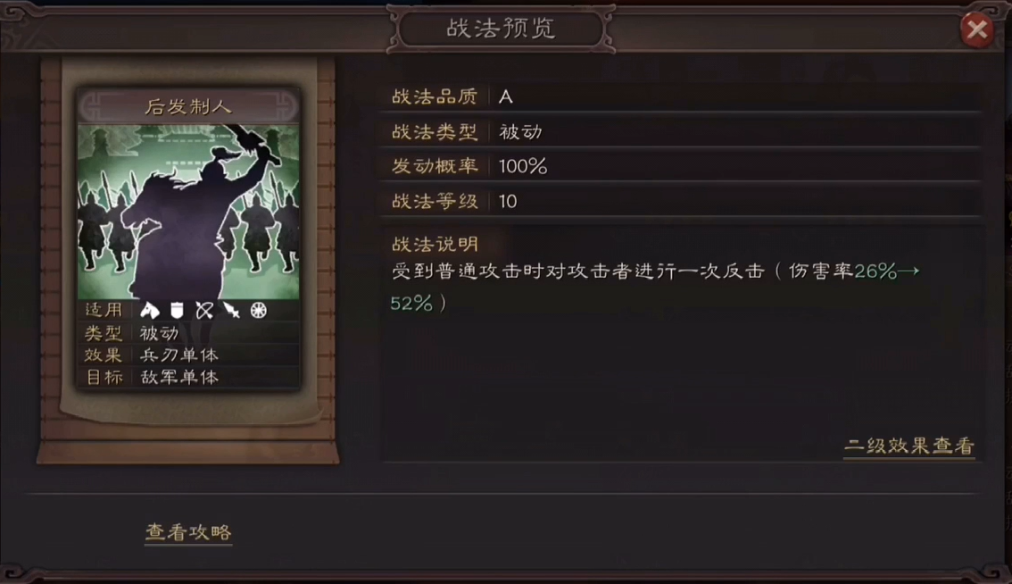 三国志战略版s3夏侯惇怎么开荒