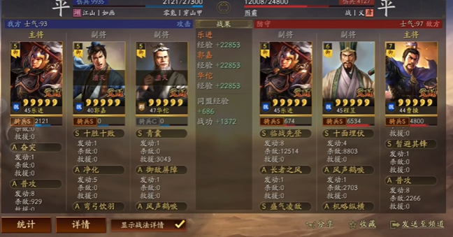 三国志战略版枪兵如何战平地