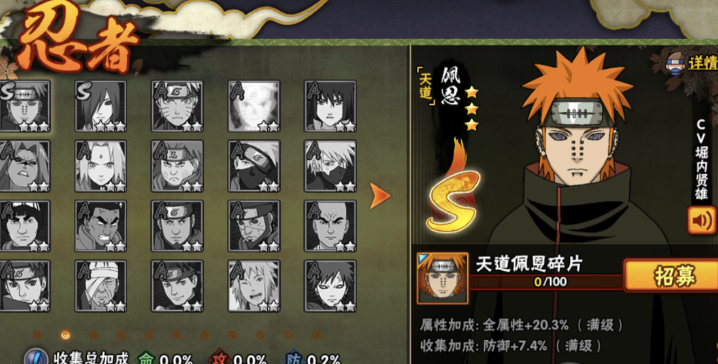 火影忍者手游选什么忍者最好