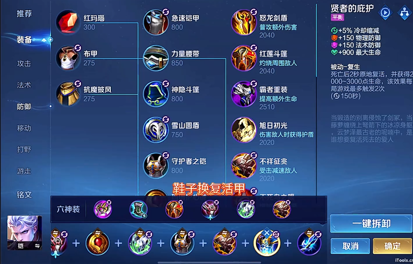 王者荣耀吕布出装配新装备是什么