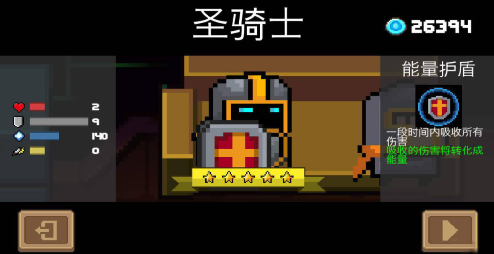 元气骑士如何快速拿到金手刀