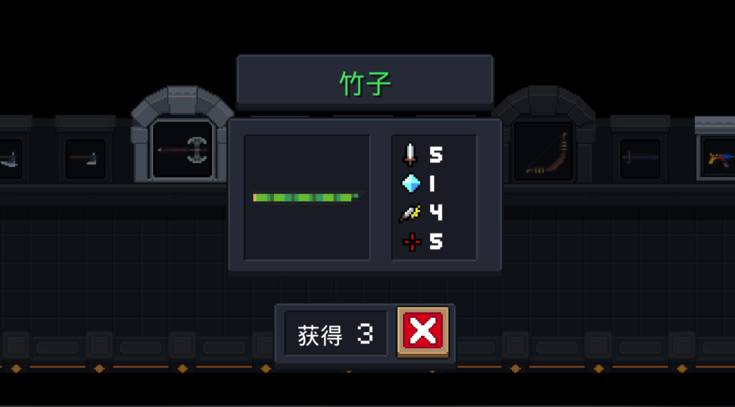 元气骑士竹子怎么弄