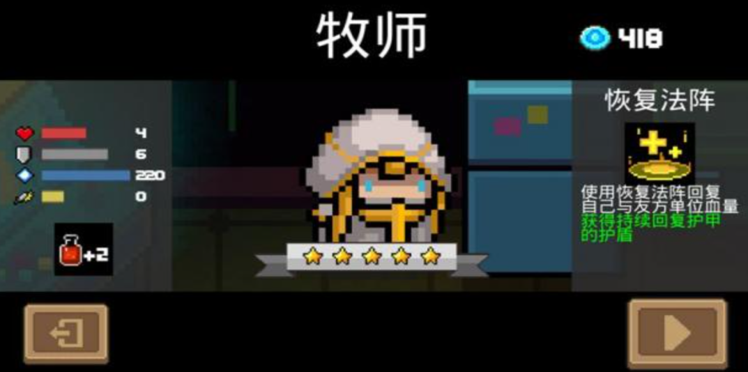 元气骑士隐藏的房间有什么用