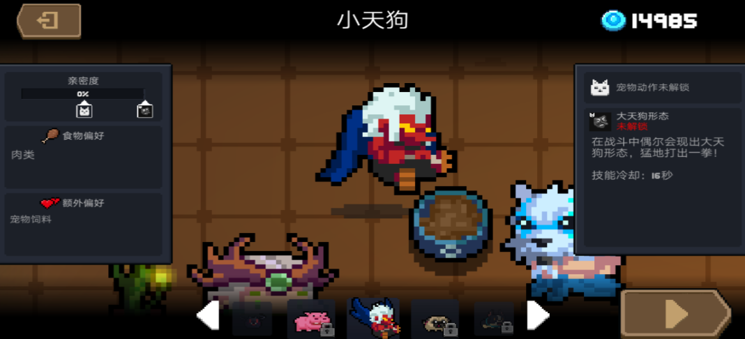 元气骑士蓝币宠物哪个好