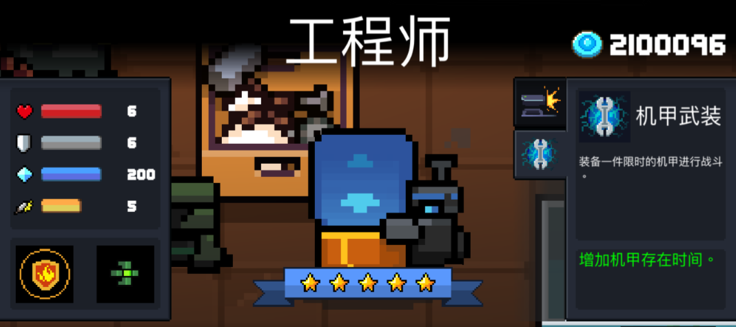 元气骑士买哪个免费角色好