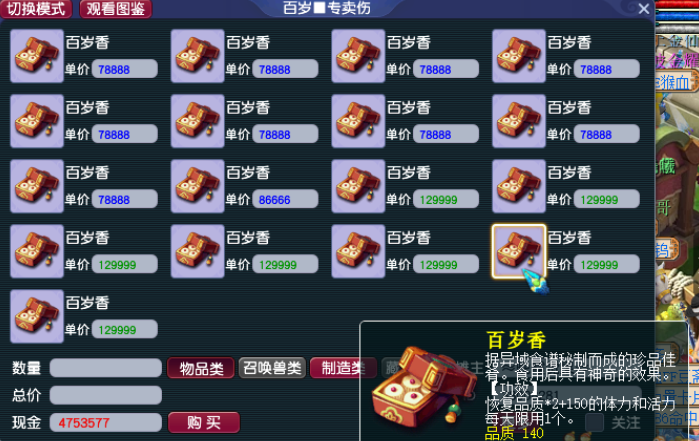 梦幻西游手游隐身容易把什么打掉