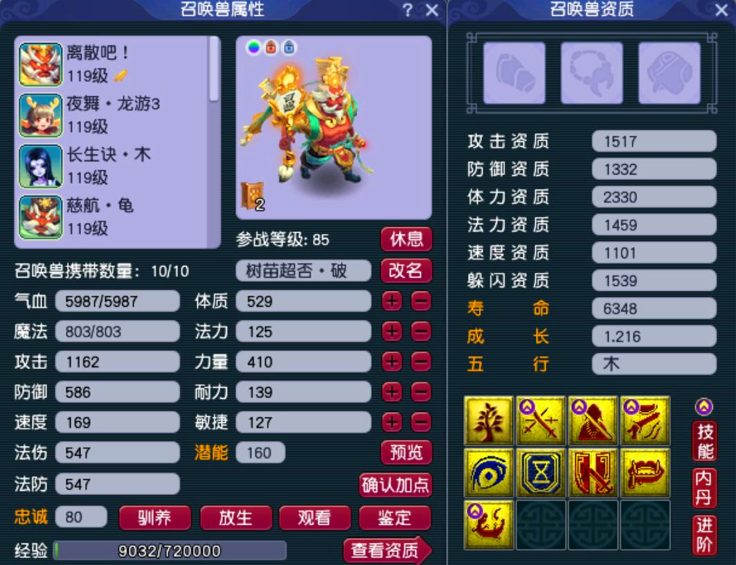 梦幻西游手游隐身容易把什么打掉