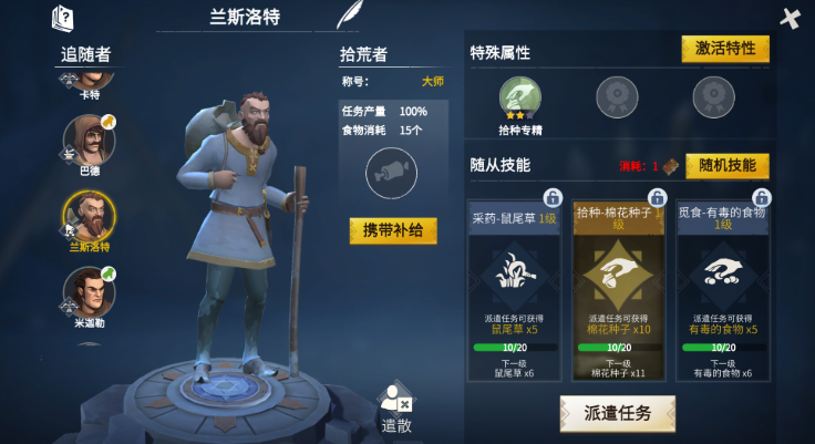 冰原守卫者如何大量招佣兵