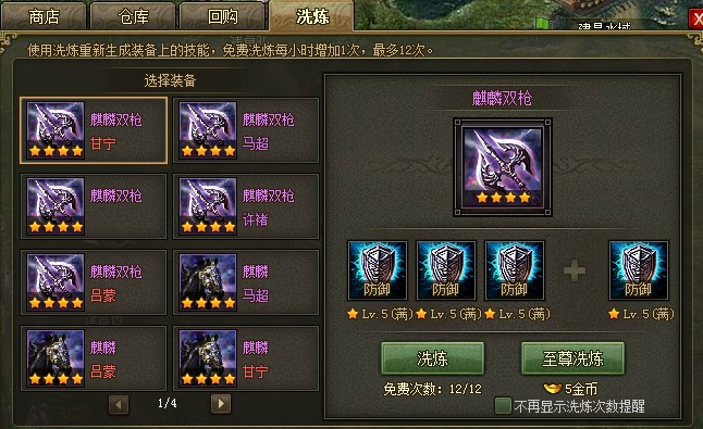 攻城掠地洗什么属性最好 攻城掠地洗什么属性最好