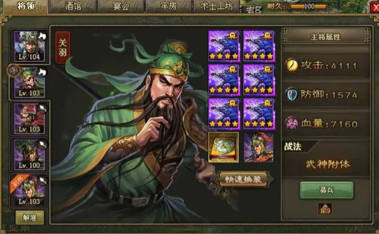 攻城掠地142副本怎么打