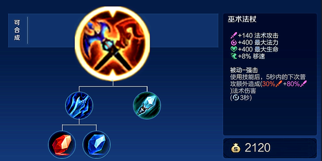 王者荣耀梦奇ap怎么出装 王者荣耀梦奇ap怎么出装