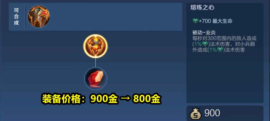 王者荣耀程咬金风暴流如何出装