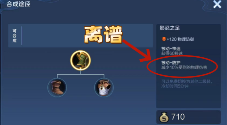 王者荣耀百里守约最强出装有什么