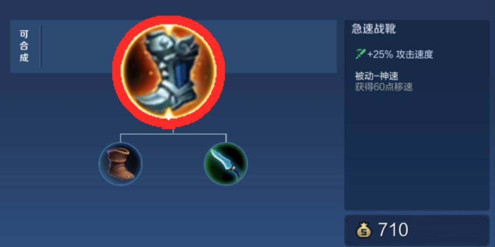 王者荣耀孙尚香出装顺序怎么排列