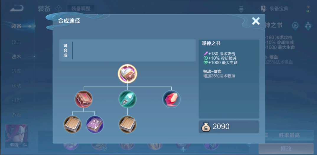 王者荣耀司马懿边路铭文出装怎么搭