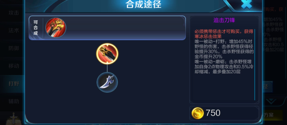 王者荣耀李元芳打野出装怎么出 王者荣耀李元芳打野出装怎么出