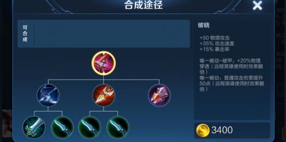 王者荣耀李元芳打野出装怎么出 王者荣耀李元芳打野出装怎么出