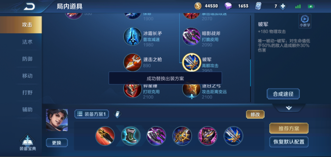 王者荣耀曜的铭文和出装怎么搭配