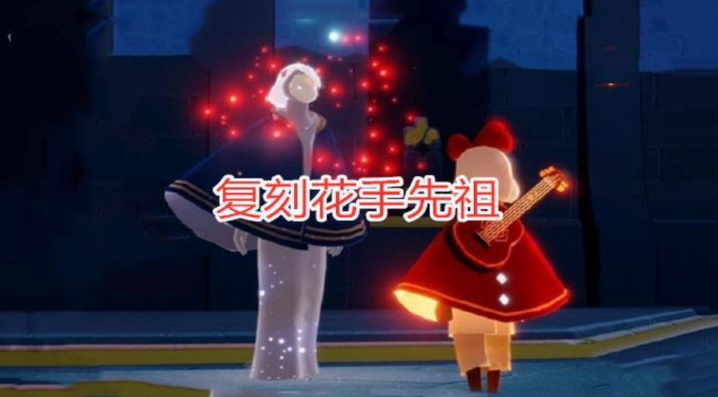 光遇怎么解锁花手动作