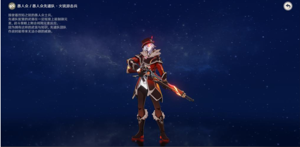 原神拿火枪的盾怎么破