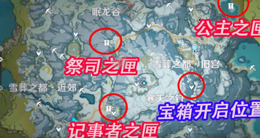 原神如何获得雪山三个盒子