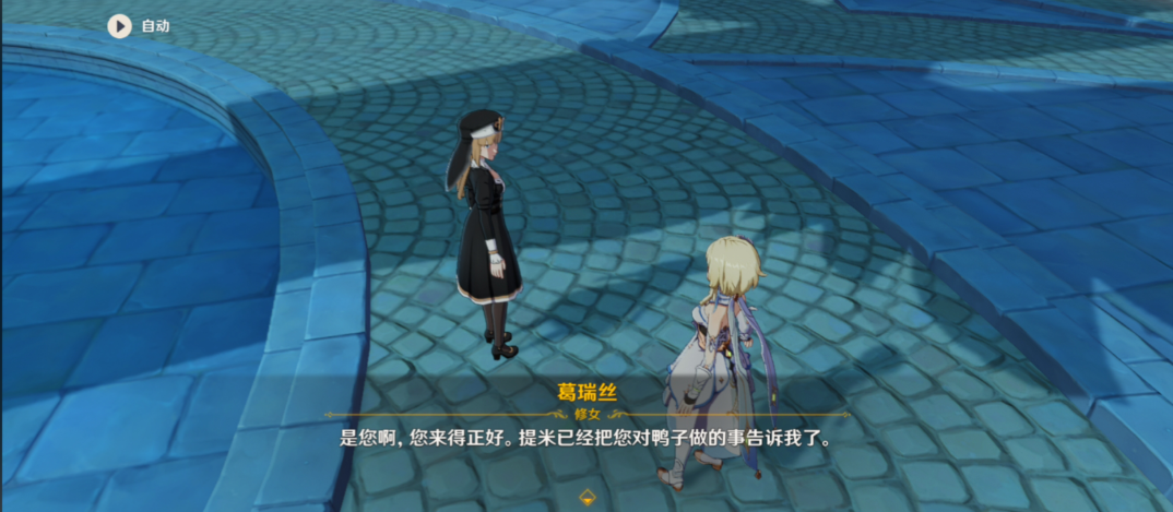 原神提米任务怎么触发 原神提米任务怎么触发