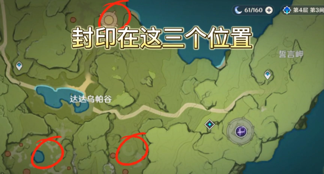 原神剑冢封印怎么解