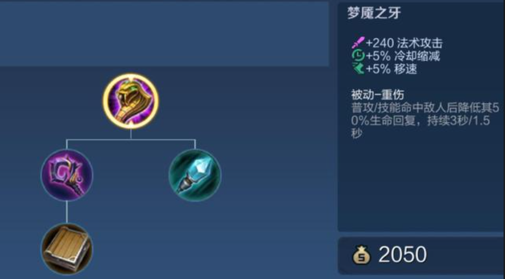 王者荣耀小乔出装思路是什么 王者荣耀小乔出装思路是什么