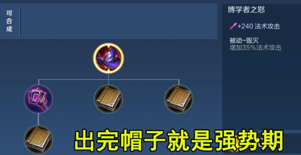 王者荣耀小乔出装思路是什么 王者荣耀小乔出装思路是什么