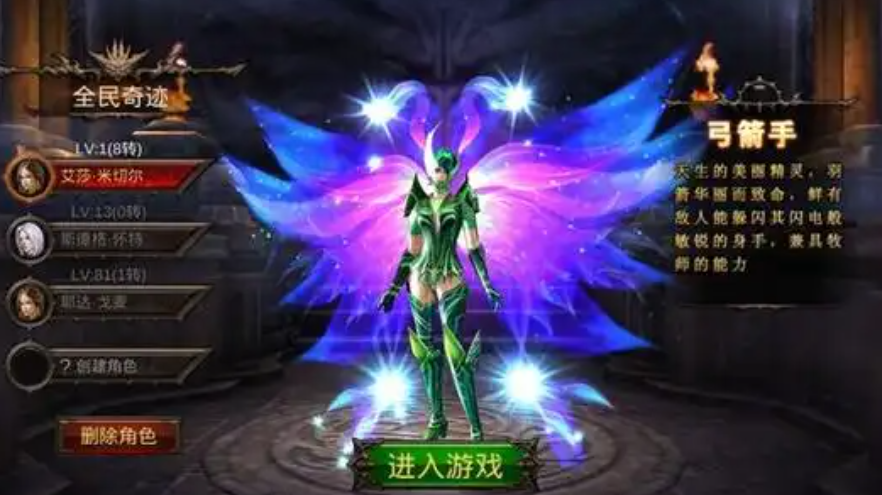 全民奇迹弓箭手怎么加技能 全民奇迹弓箭手怎么加技能