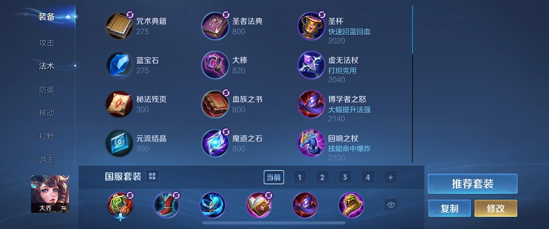 王者荣耀吕布出装什么顺序